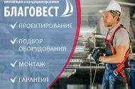 ООО «ПП Благовест-С+», ул. Социалистическая, 26 - 