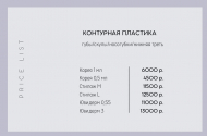 Увеличение, коррекция губ. Услуги косметолога - 