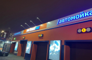 700ШИН.РУ Шины и диски высокого качества - 