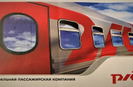 Слесарь по ремонту подвижного состава, з/п от 40 т.р. - 