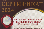 Стоматологический центр «Лазурь», ул. Коммунистическая,10 А - 