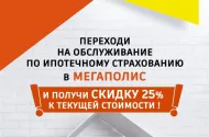 Агентство "Мегаполис" +7 844 250-30-09 - 