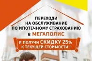 Агентство "Мегаполис" +7 844 250-30-09 - 