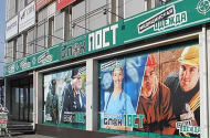 Продавец-кассир в магазин «БЛОК ПОСТ», з/п до 47 т.р. - 