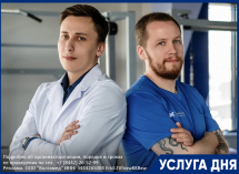 БЕСПЛАТНАЯ консультация врача травматолога-ортопеда