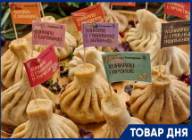  Хинкали по привлекательной цене!