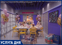  Идеальный День рождения в парке развлечений Bezoom  Билет имениннику - БЕСПЛАТНО!