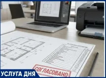 Согласование перепланировок в Волгограде от компании "Влг Групп"