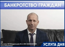 Бесплатная консультация по списанию долгов 