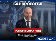 Бесплатная консультация по списанию долгов