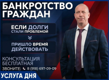 Бесплатная консультация по списанию долгов