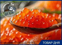 Икра кеты 9000 руб. за кг 