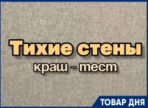 Текстиль для стен — новая технология в отделке