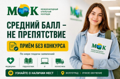Переживаете, что среднего балла не хватит для поступления в колледж?
