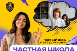 Всего две недели  до 1 сентября! Места в классах тают!