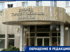 На ужасное состояние Тракторозаводского ЗАГСа жалуются волгоградцы