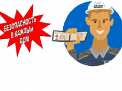 Победители проекта «Безопасность в каждый дом» получили сертификаты на бесплатное обслуживание газового оборудования