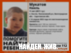 Под Волгоградом пропал 11-летний мальчик