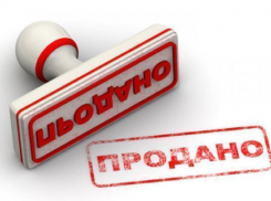 Государственное имущество в Волгограде продают по цене 1547 рублей за квадратный метр