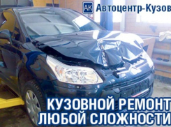 Авторемонт. Гарантия качества. Короткие сроки. Доступная цена. Подробнее, заходи в справочник