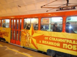 «Трамвай Победы» будет курсировать по Волгограду 