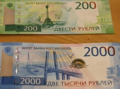 О проблемах с новыми купюрами волгоградцы могут сообщить на «горячую линию»