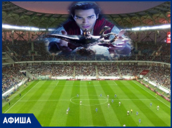 «Ротор», Аладдин, «Аквариум»: что еще ждать от этой недели волгоградцам