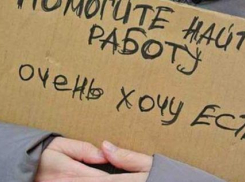 Чиновники утверждают: в Волгограде всего 2904 безработных