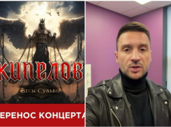 Сергей Лазарев и группа «Кипелов» объявили о срыве концертов в Волгограде из-за аварии