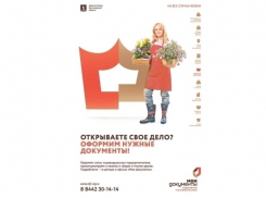 Офис предоставления государственных и муниципальных услуг «Мои Документы» откроется в Центре развития бизнеса волгоградского Сбербанка