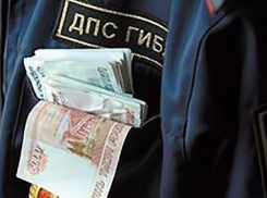 Инспектор ДПС из Волгограда оштрафован на 100 тысяч рублей за взятку