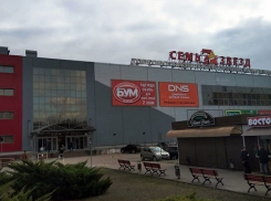 «Диамант на Тракторном» закрыли после проверок в Волгограде