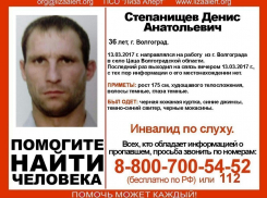 Волгоградцев просят помочь в розыске без вести пропавшего глухого мужчины