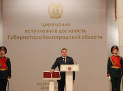 Бочаров вступил в должность губернатора Волгоградской области