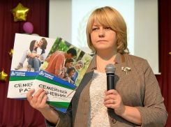 В Волгоградской области прошел семинар профилактической программы «Семейный разговор»