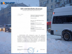 В Волгограде закрыли еще один маршрут