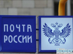 В Суровикино неизвестный похитил 5 тысяч рублей из сейфа филиала «Почты России»