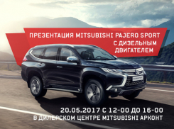 Презентация Mitsubishi Pajero sport с дизельным двигателем в Арконт
