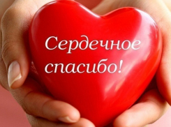 Волгоградка разыскивает незнакомца, который сделал доброе дело просто так