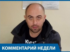 Волгоградский общественник рассказал, что делать с огромными январскими счетами за услуги ЖКХ