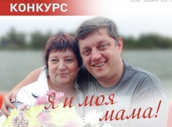 Объявляем победителей конкурса «Я и моя мама»