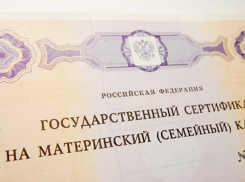 Волгоградкам  позволят  тратить материнский капитал на ремонт жилья