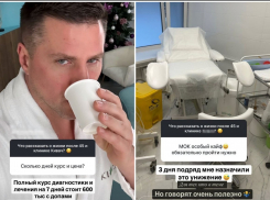 Шок-цену за детокс с унижением назвал волгоградский миллиардер