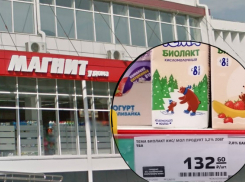 Денег не ждите: повышение цен на 300% в магазинах Волгограда «Магнит» компенсирует покупателям бонусами