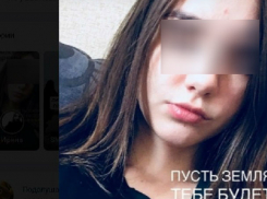 ﻿Друзья убитой 16-летней Кристины из Елани вспоминают, какой она была в жизни 