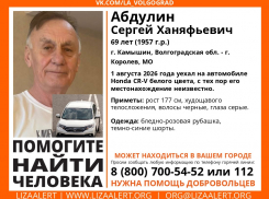Под Волгоградом ищут загадочно пропавшего на своей машине Сергея Абдулина