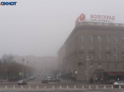 Предупреждение о тумане выдали по Волгограду синоптики