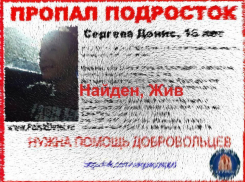 Сбежавший из реабилитационного центра Волжского 16-летний подросток найден 