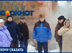 Спасите из ада: трубу с кипятком разорвало в доме на юге Волгограда