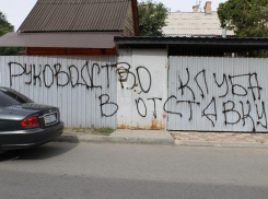 «Руководство клуба в отставку»: фанат оставил послание напротив офиса «Ротора»